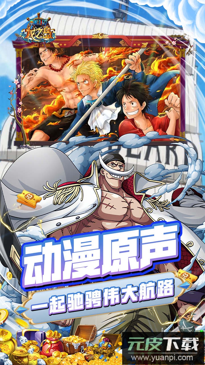 龙之岛官方正版截图3