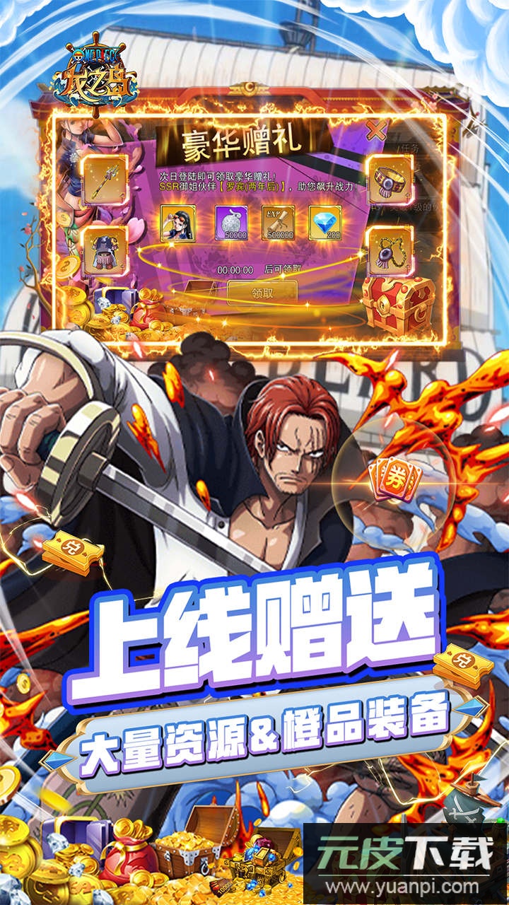 龙之岛官方正版截图4