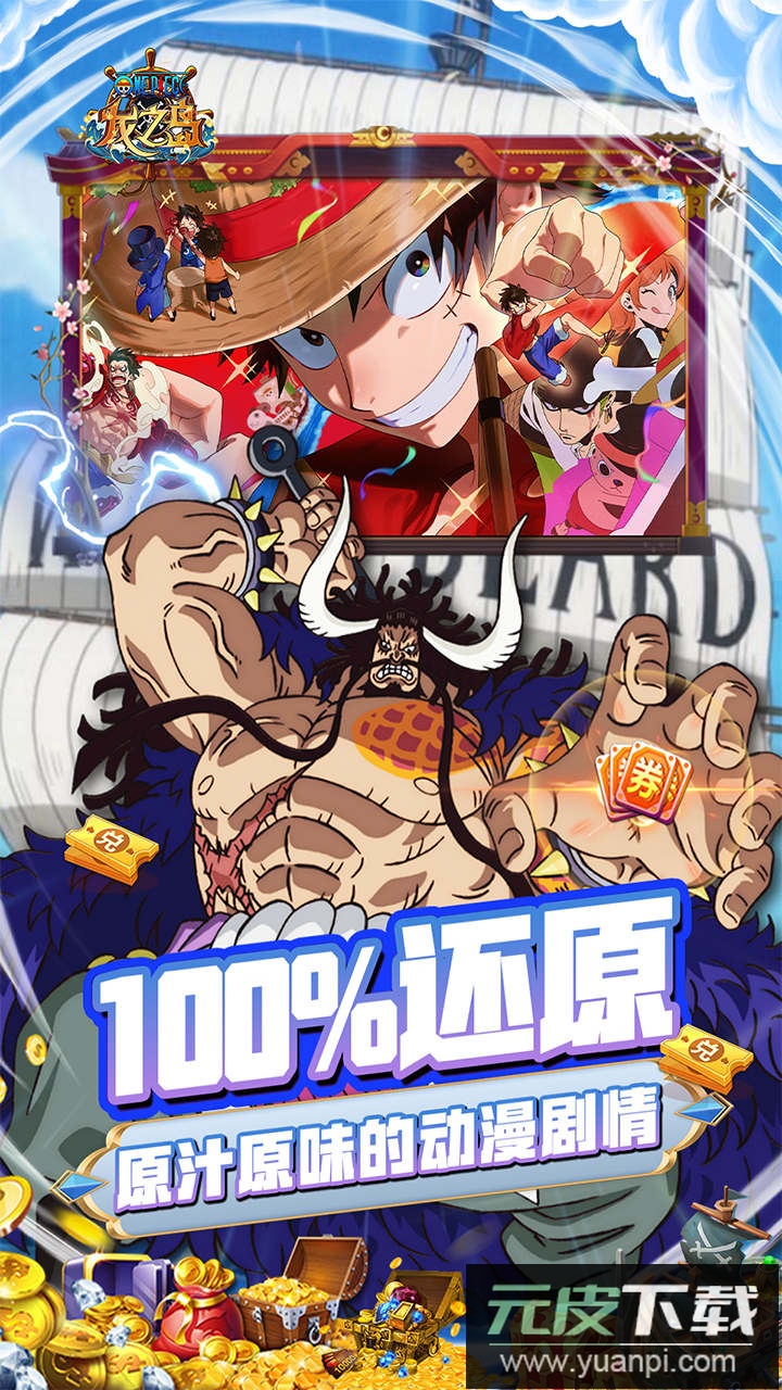 龙之岛官方正版截图5