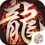 龙城秘境0.1折扣版v1.0.0.1648