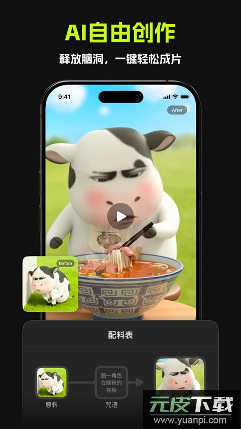 哈基米AI手机版下载截图1