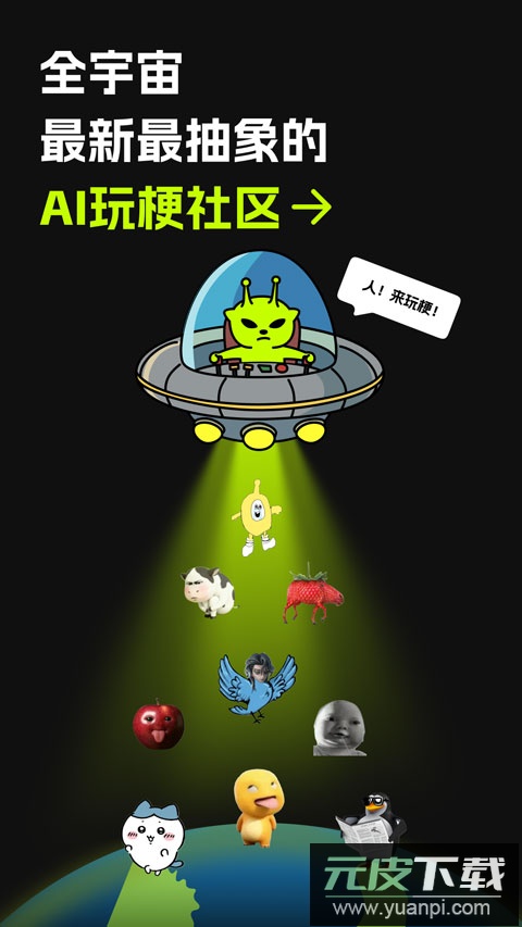 哈基米AI手机版下载截图3