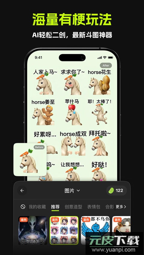 哈基米AI手机版下载截图4