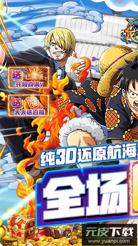 龙之岛果盘版截图1