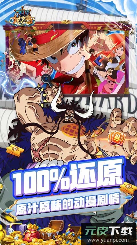 龙之岛果盘版截图3