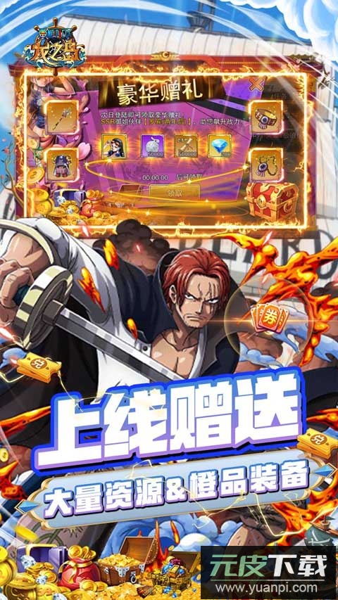 龙之岛果盘版截图4