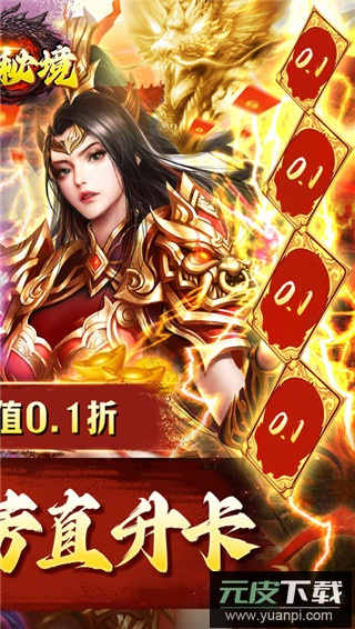 龙城秘境老版本截图2