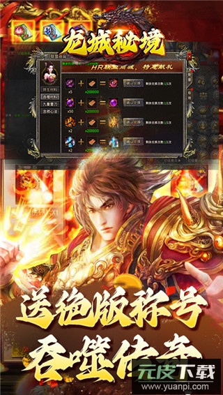 龙城秘境老版本截图3