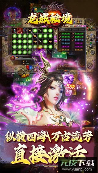 龙城秘境老版本截图5