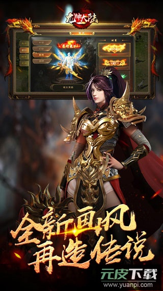 龙神大陆0.1折截图1