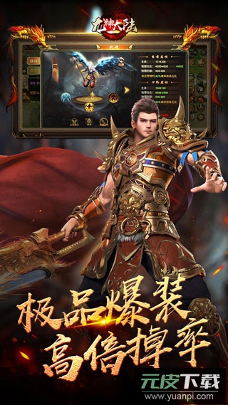 龙神大陆0.1折截图2