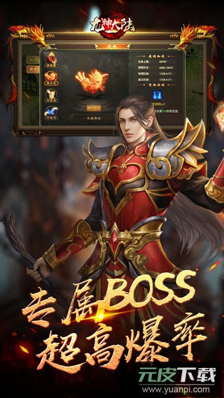 龙神大陆0.1折截图3