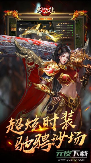 龙神大陆0.1折截图4