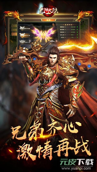 龙神大陆0.1折截图5