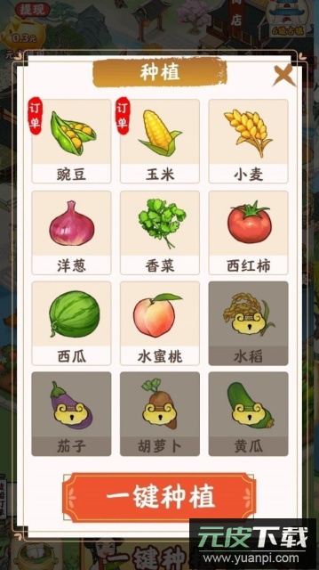 盛天农场红包版截图1