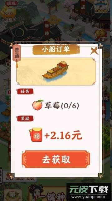 盛天农场红包版截图2