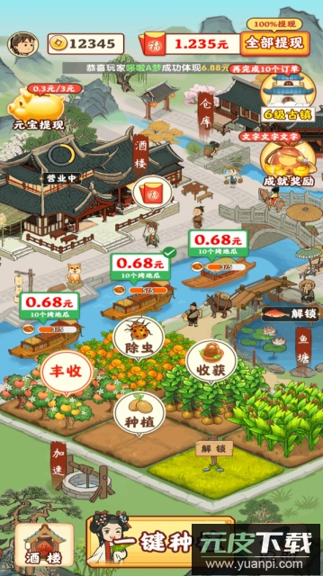 盛天农场红包版截图4