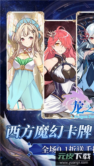 龙之力量中文版截图1