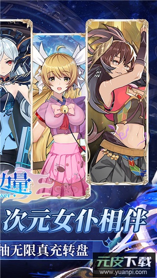 龙之力量中文版截图2