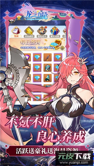 龙之力量中文版截图3