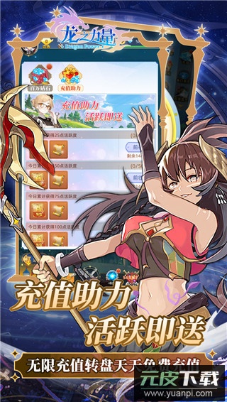 龙之力量中文版截图4