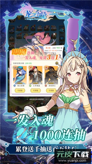 龙之力量中文版截图5