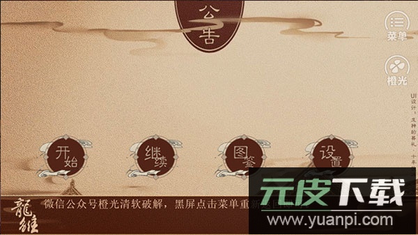 龙雏手游2024最新版截图3