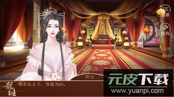 龙雏手游2024最新版截图4