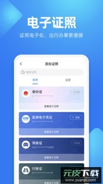 贵州贵人服务官方版截图1