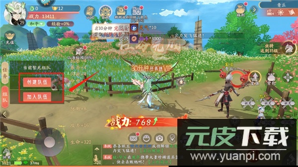 山海与妖灵手游最新版截图4