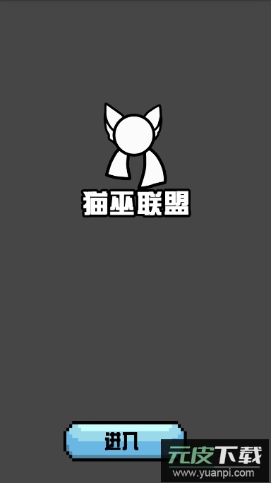 猫屋波兰球桌宠美国版截图1