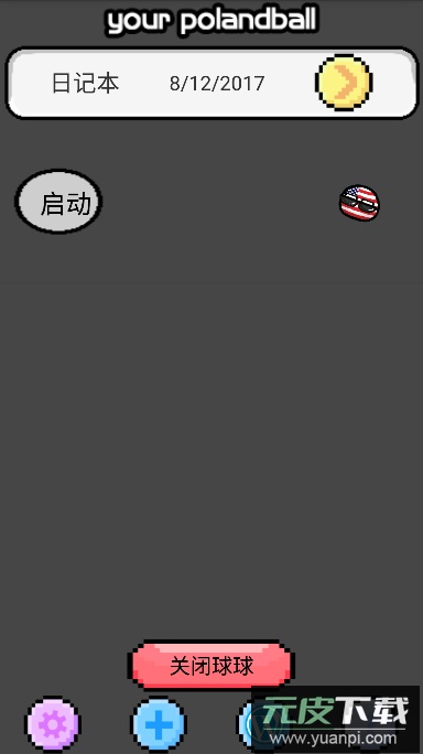 猫屋波兰球桌宠美国版截图2