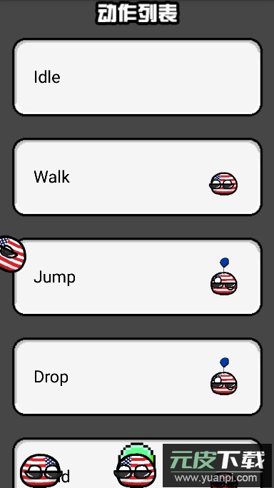 猫屋波兰球桌宠美国版截图4