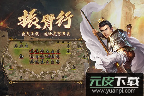 隋唐英杰传华为版截图1