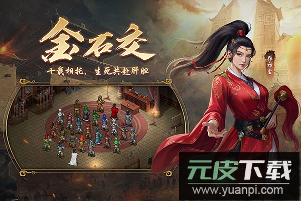 隋唐英杰传华为版截图3