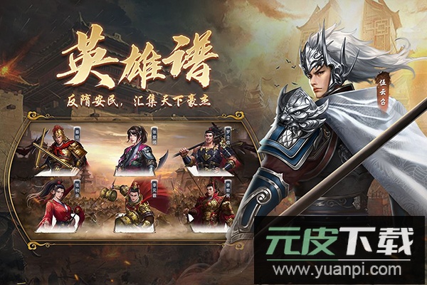 隋唐英杰传华为版截图4