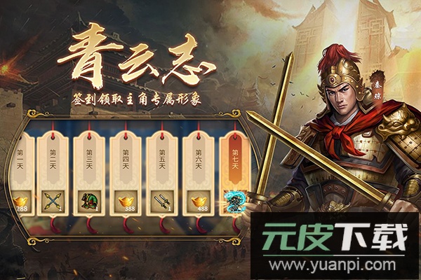 隋唐英杰传华为版截图5