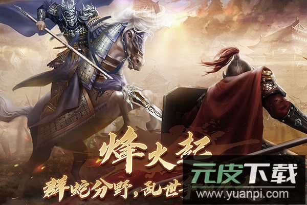 隋唐英杰传变态版截图2