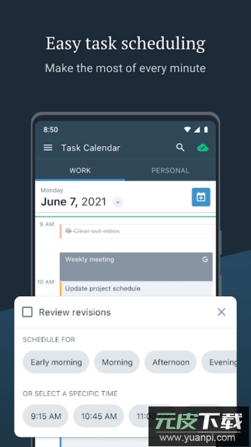 amplenote软件中文版截图1