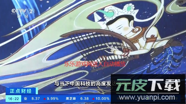 电视家修复版电视版安装包下载截图3