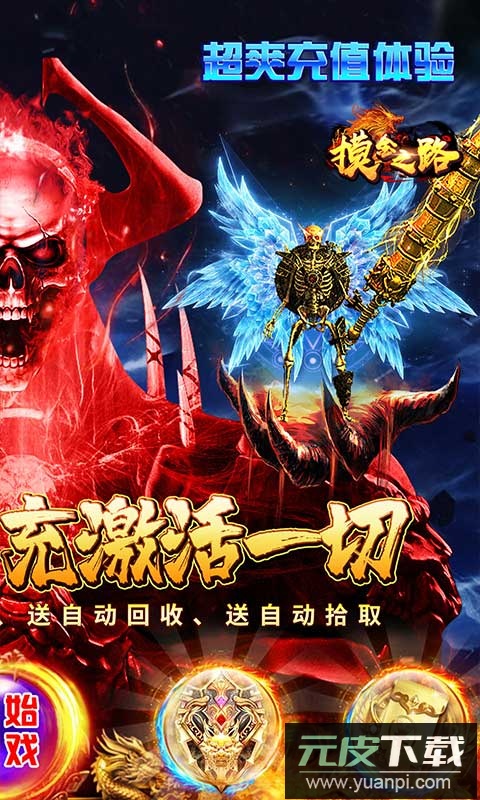 摸金之路传奇手游官方版截图2