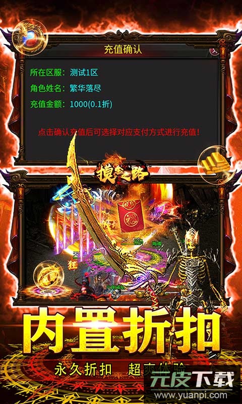 摸金之路传奇手游官方版截图3