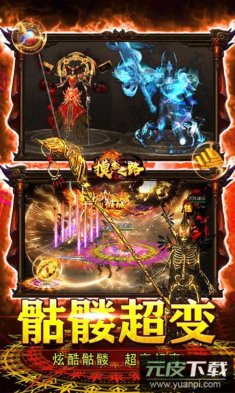 摸金之路传奇手游官方版截图4