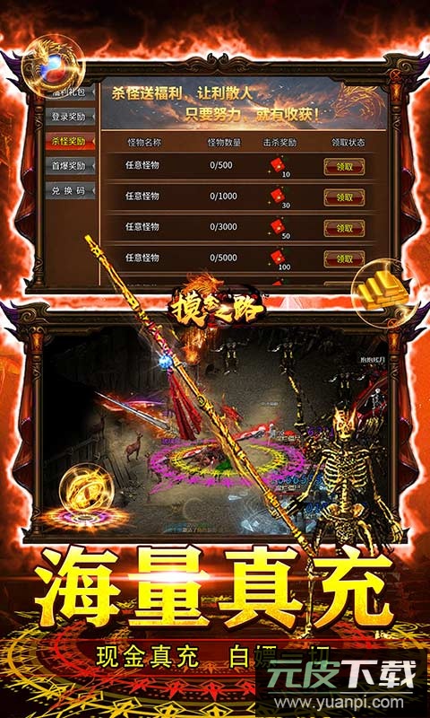 摸金之路传奇手游官方版截图5