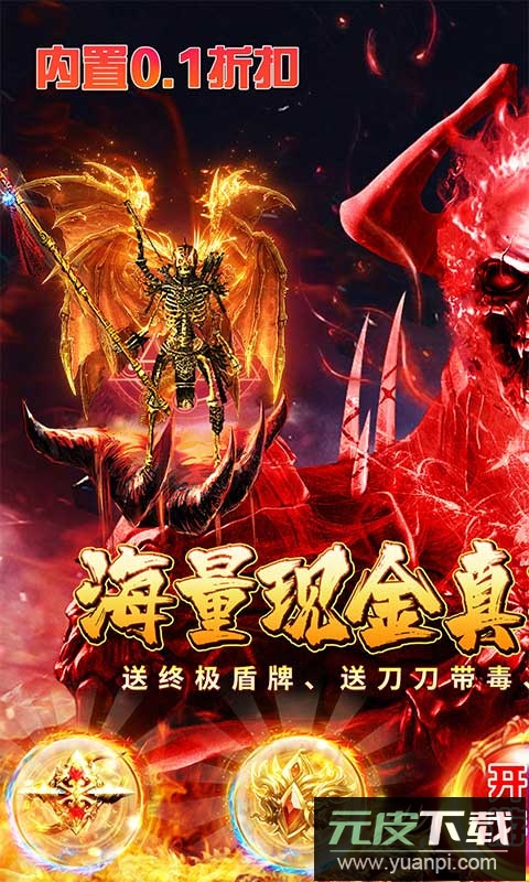 摸金之路魂环打金版截图1