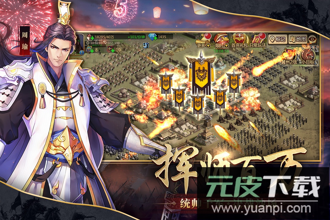 胡莱三国2安卓版截图4