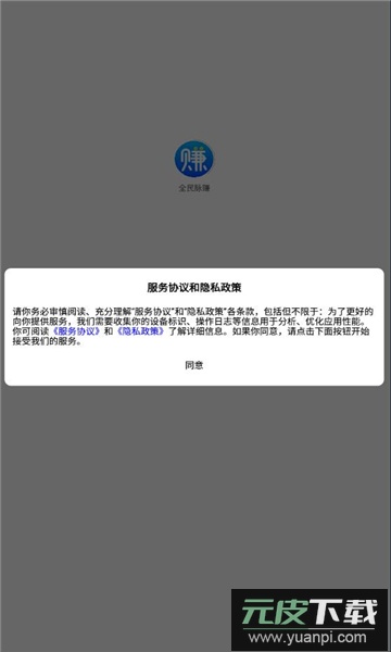 全民脉赚app官方版截图1