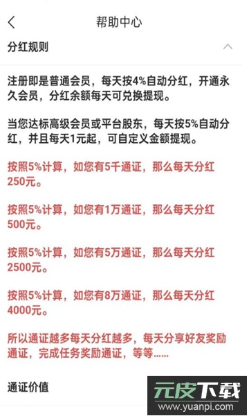 全民脉赚app官方版截图2
