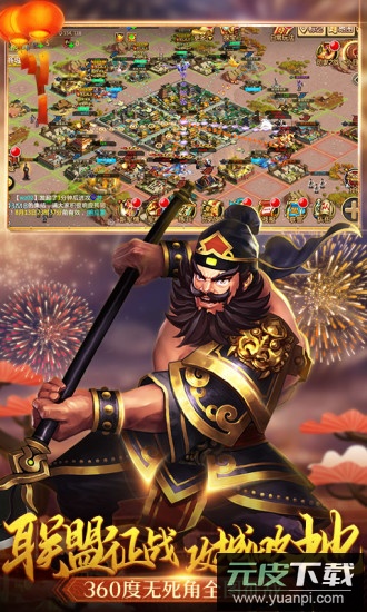 胡莱三国2小7手游截图3