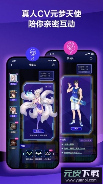 网易春风元力fun截图1